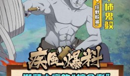 鬼鲛时装爆料最新消息,神秘元素融入，造型颠覆传统！